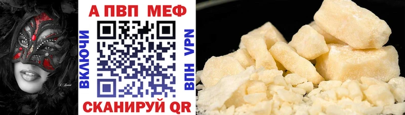 Купить  Аткарск  APVP мука 