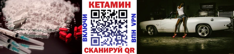 КЕТАМИН VHQ  Купить  Аткарск 