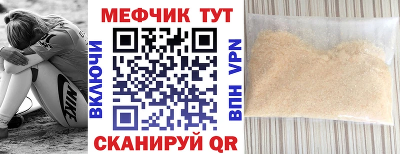 Купить закладки Аткарск Меф mephedrone