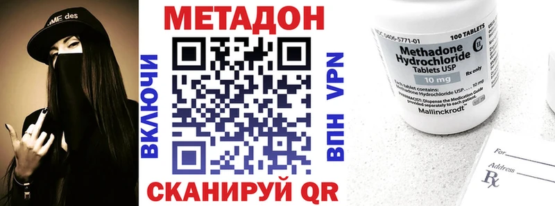 Купить  Аткарск  Метадон мёд 