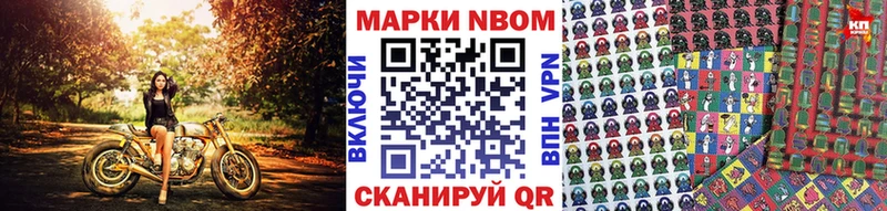 Купить где  Аткарск  Марки NBOMe 1500мкг 